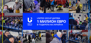 United Group дарява 1 милион евро в подкрепа на Украйна