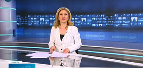 Новините на NOVA NEWS (31.03.2022 - 20:00)