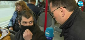 Продължават ли да се носят маски в градския транспорт