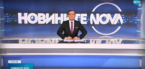 Новините на NOVA (05.04.2022 - обедна)