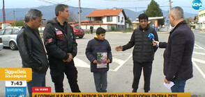 Близки на убитото дете в Братаница не приемат присъдата за справедлива