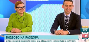 PR експерт за видеото на министъра на културата: Държи се като неразбран артист