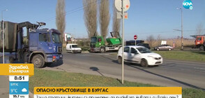 Множество катастрофи заради опасно кръстовище в Бургас (ВИДЕО)