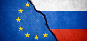 Русия обяви за персона нон грата 18 сътрудници на представителството на ЕС в Москва