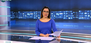 Новините на NOVA NEWS (15.04.2022 - 20:00)