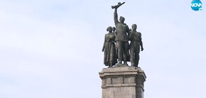 Предлагат паметникът на Съветската армия да се казва "Слава на Украйна"