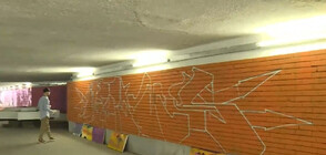 Графити артисти преобразяват подлеза под Централна автогара в София