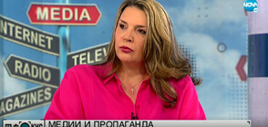 Жотева: Редица български медии получават заплащане от Русия
