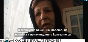 РАЗКАЗ ЗА БОЛКАТА: Бабата на бесарабски българин, загинал за Украйна