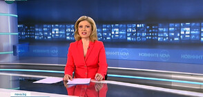 Новините на NOVA NEWS (29.04.2022 - 20:00)