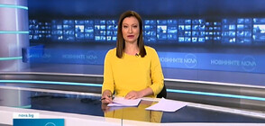 Новините на NOVA NEWS (01.05.2022 - 20:00)