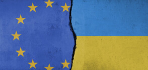 Виена: Украйна може да влезе в ЕС едва след 5-10 години