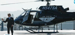 Том Круз кацна с хеликоптер на премиерата на „Топ Гън: Маверик”