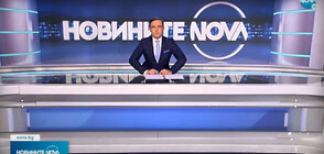 Новините на NOVA (06.05.2022 - обедна)