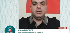 Филип Попов: Заради БСП не беше изпратено оръжие за Украйна