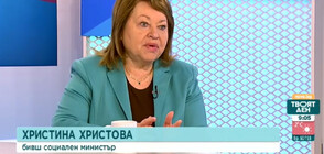 Христина Христова: Помощта за гориво трябва да е според доходите, с ваучери