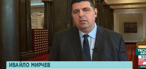 Мирчев: Няма да правим правителство с ГЕРБ, ще разговаряме с досегашните партньори