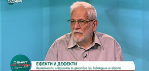 Икономист: Не изгубихме от валутния борд, няма да изгубим и от Еврозоната