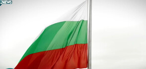 Най-голямото българско знаме, издигнато на 45 м, посреща влизащите в столицата