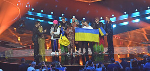 Украйна спечели „Евровизия" 2022 (ВИДЕО+СНИМКИ)