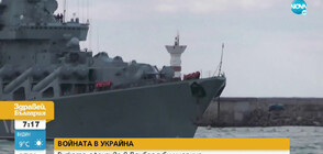 Украйна разпространи запис, направен минути преди потъването на крайцера „Москва”