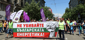 Служители на ТЕЦ "Марица 3" блокираха центъра на София (ВИДЕО+СНИМКИ)