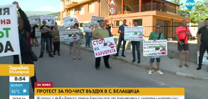 Жива верига в протест срещу кариерите в Белащица (ВИДЕО)