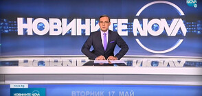 Новините на NOVA (17.05.2022 - обедна емисия)