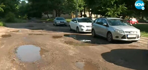 Недоволство в столичен квартал заради улица с големи дупки
