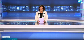 Новините на NOVA (19.05.2022 - следобедна)