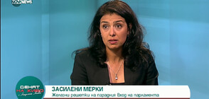 Ваня Григорова: Нямаме намерение да сваляме правителството