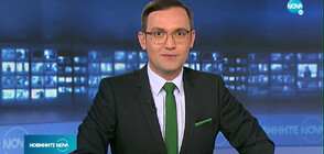 Новините на NOVA (20.05.2022 - 9.00)