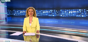 Новините на NOVA NEWS (22.05.2022 - 20:00)