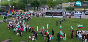 Българите в Чикаго отбелязаха 24 май с манифестация
