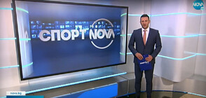 Спортни новини (23.05.2022 - лятна късна)