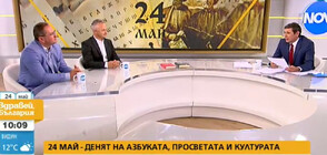 Георги Бърдаров и Захари Карабашлиев за книжовността и просветата