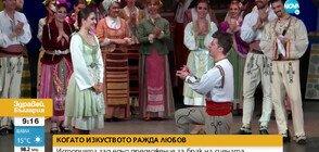 Солист предложи брак на сцената на Музикалния театър в София (ВИДЕО)