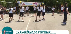 Любо Ганев стартира инициативата „С волейбол на училище“