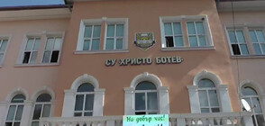 Училище „Христо Ботев” във Враца става на два века