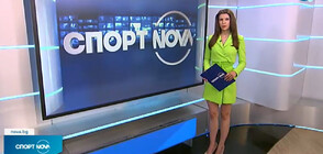 Спортни новини (01.06.2022 - обедна)
