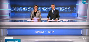 Новините на NOVA (01.06.2022 - централна)