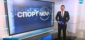 Спортни новини (02.06.2022 - обедна)