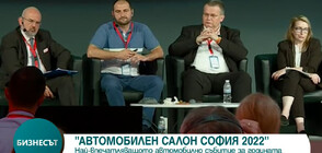 Проведе се конференция Automotive & Mobility Forum 2022