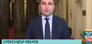 Александър Иванов: Българите обедняват два пъти по-бързо отколкото другите в ЕС