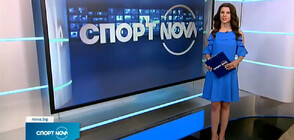 Спортни новини (03.06.2022 - лятна късна)