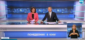 Новините на NOVA (06.06.2022 - лятна късна)