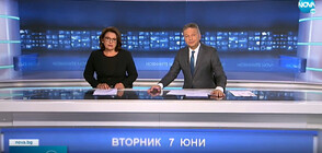 Новините на NOVA (07.06.2022 - централна)