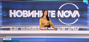 Новините на NOVA (09.06.2022 - обедна емисия)