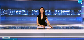 Новините на NOVA (10.06.2022 - следобедна)