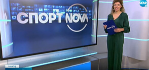 Спортни новини (10.06.2022 - лятна късна)